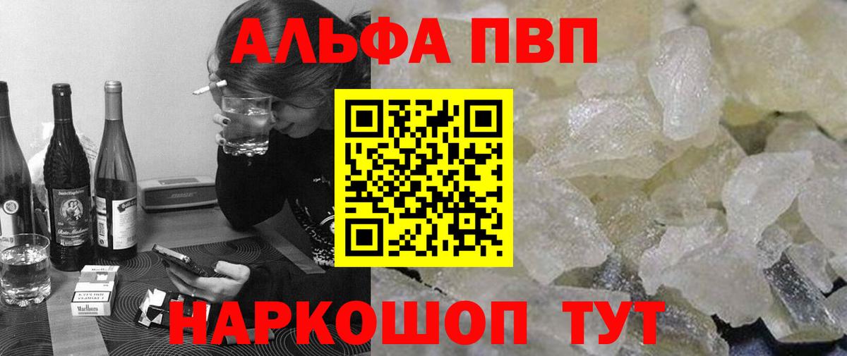 даркнет сайт  A PVP Crystall  Гагарин  Alpha-PVP  A-PVP VHQ  Вход с VPN  Alpha PVP мука 