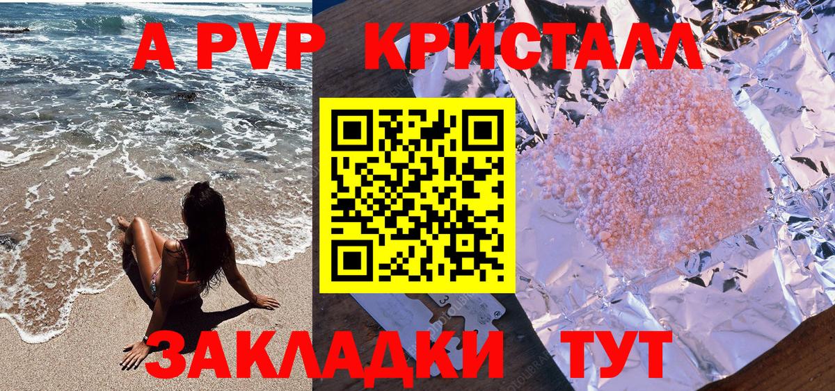 A-PVP СК Гагарин