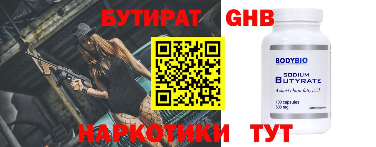 БУТИРАТ оксана Гагарин