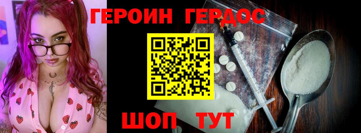 Героин герыч Гагарин