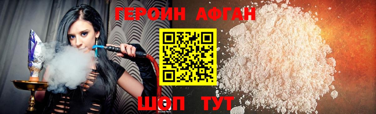 Героин герыч  Вход с VPN  Гагарин 