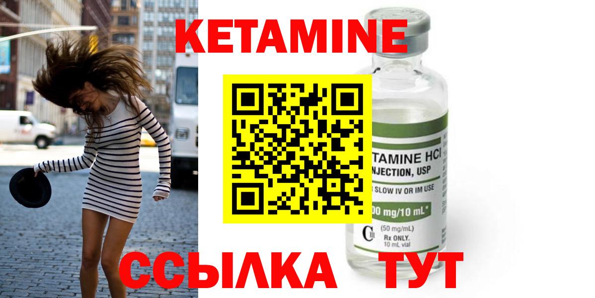 КЕТАМИН ketamine  Вход с VPN  Гагарин 