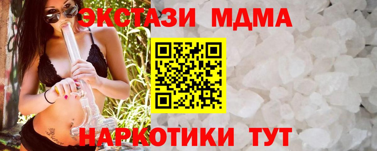 МДМА VHQ  Вход с VPN  МДМА кристаллы  Гагарин 