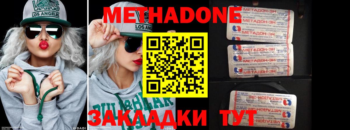 МЕТАДОН VHQ  МЕТАДОН мёд  Гагарин  Вход с VPN 