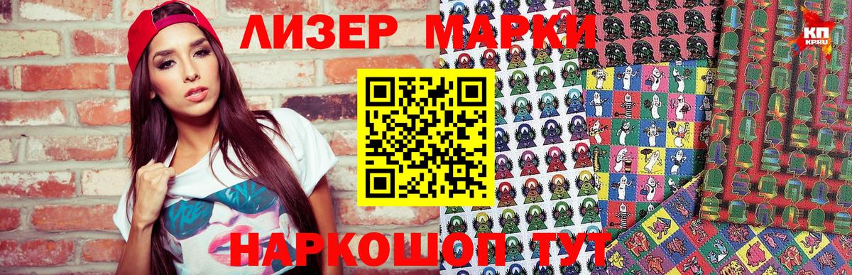 Марки N-bome 1500мкг Гагарин