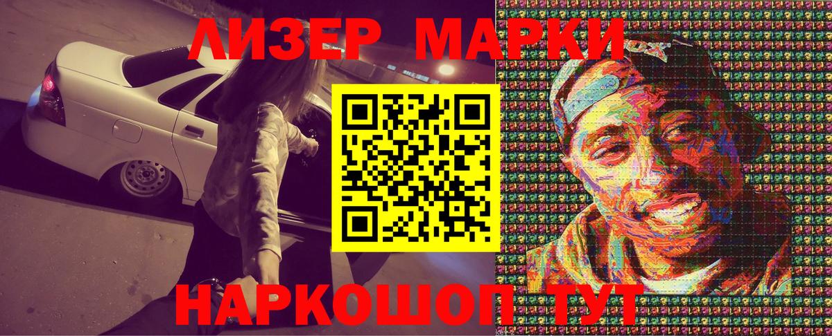 Марки NBOMe  Вход с VPN  Гагарин  Марки NBOMe 1,8мг 