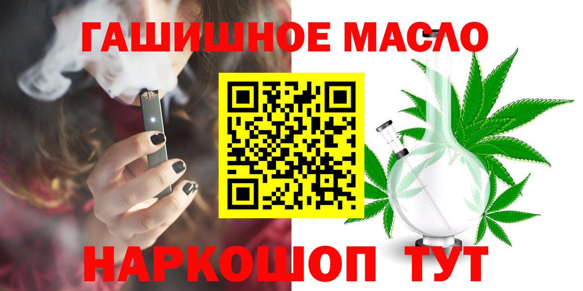 Дистиллят ТГК THC oil Гагарин
