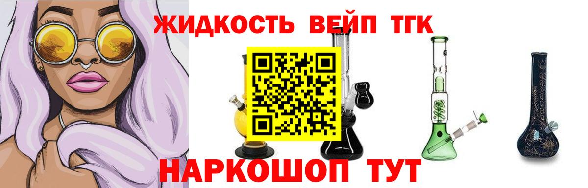 Дистиллят ТГК вейп  Дистиллят ТГК гашишное масло  Вход с VPN  Гагарин 